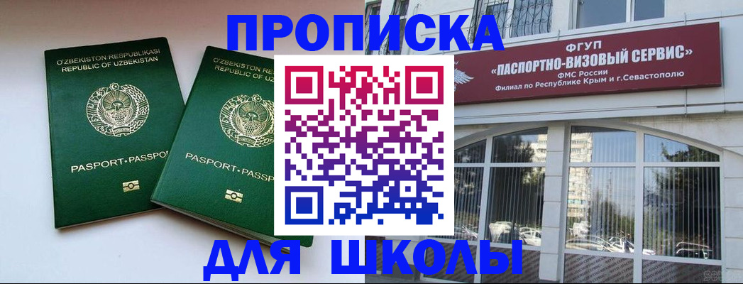 прописка ребенка в Киренске