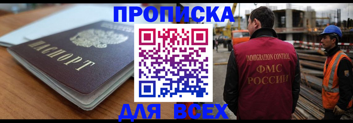 прописка ребенка в Киренске