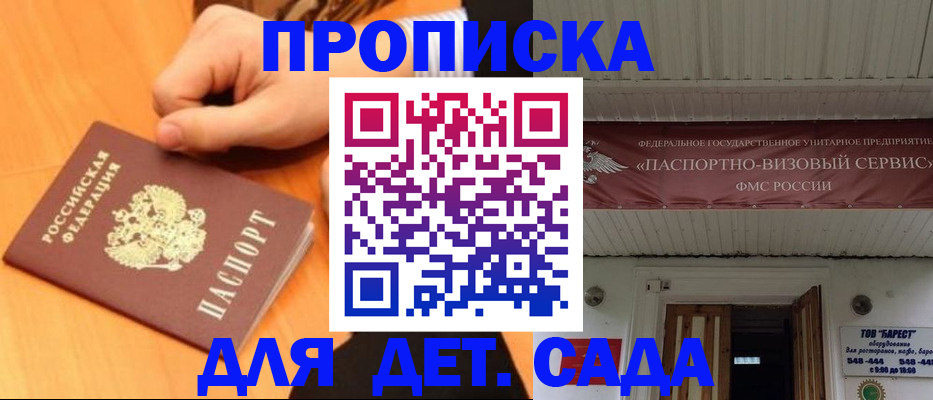 прописка для военкомата в Киренске
